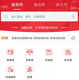 聚查判决文书app