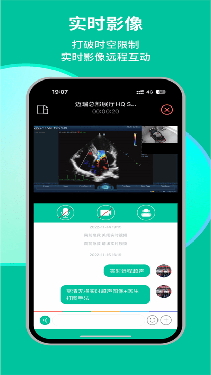 瑞影云++ APP