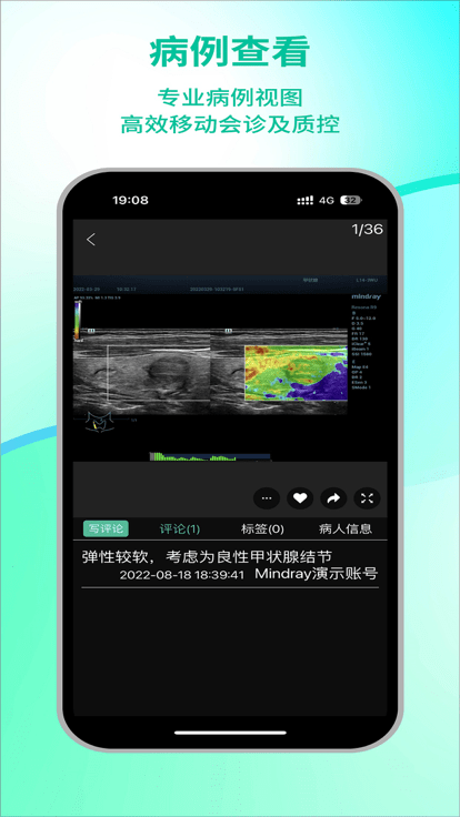 瑞影云++ APP