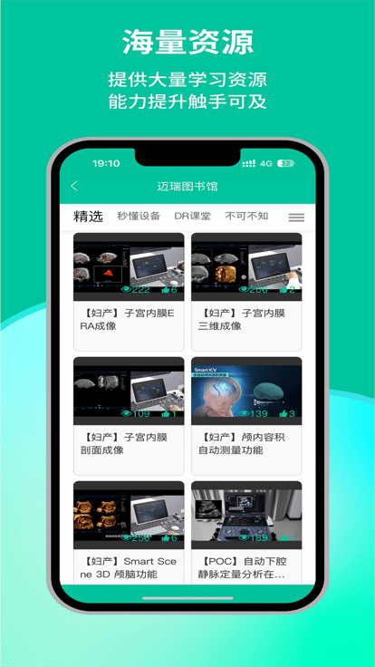 瑞影云++ APP