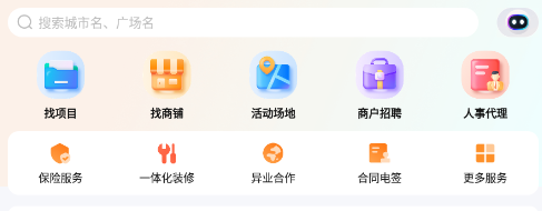 万达智慧商业app安卓下载