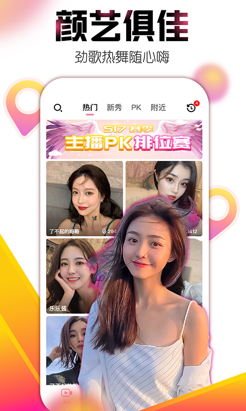 艾米美女直播APP