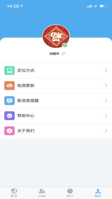 南方测绘CRM APP