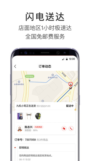 九机网APP(原39手机网)