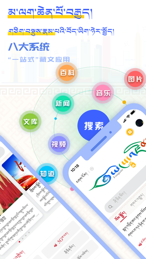 云藏搜索APP