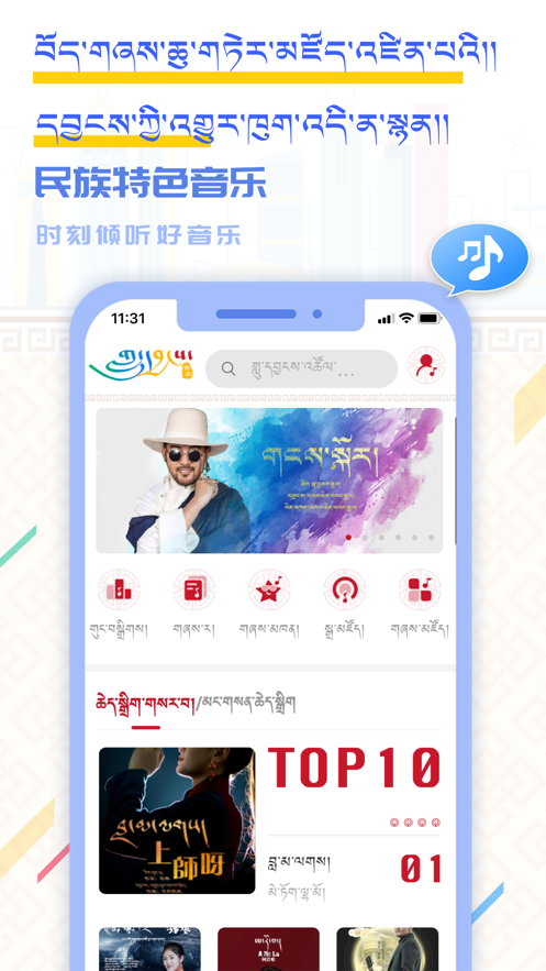 云藏搜索APP