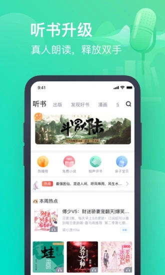 书旗小说免费版APP