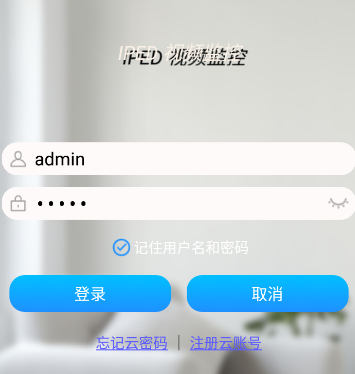 IPED视频监控app