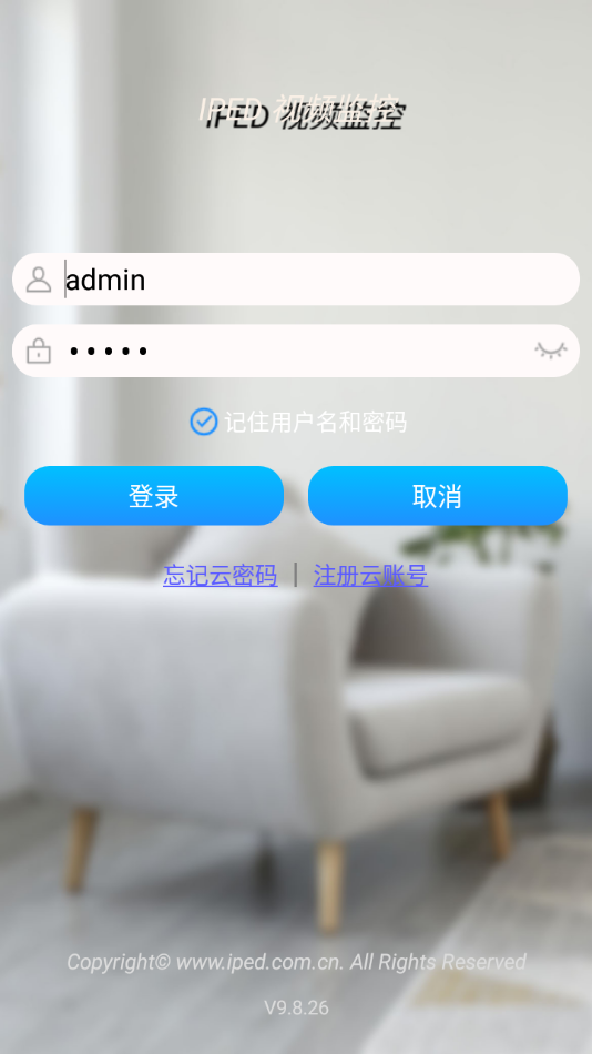 爱浦多IPED视频监控app