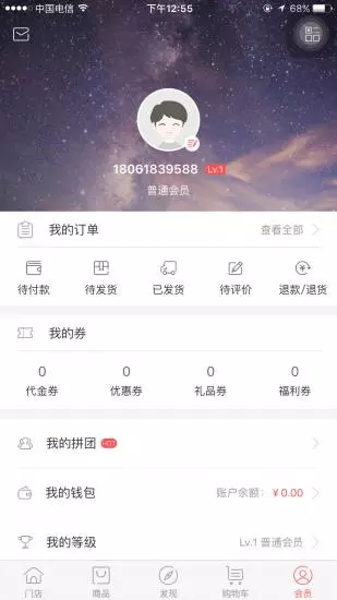 五环体育网上商城APP