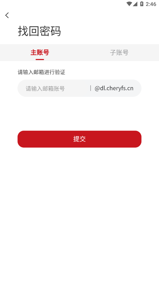 奇瑞汽金APP