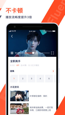 腾讯视频极速版APP