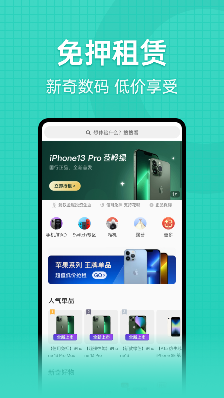 探物APP