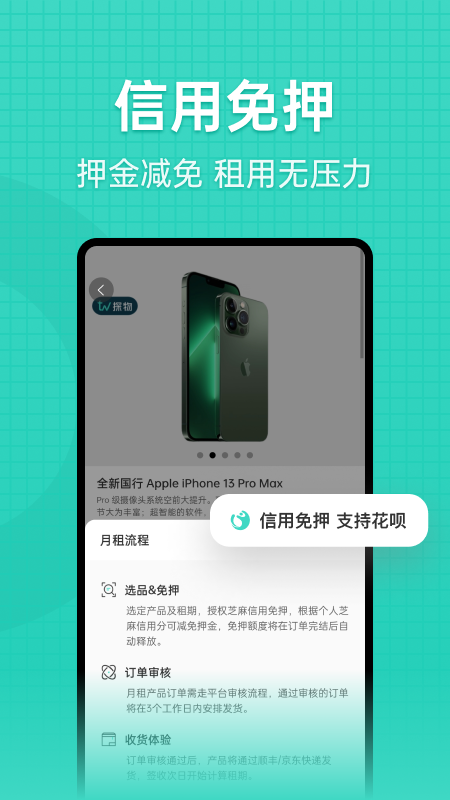 探物APP