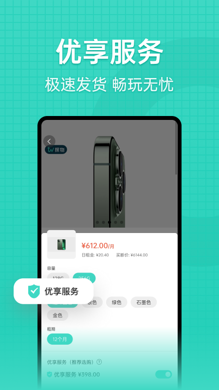 探物APP