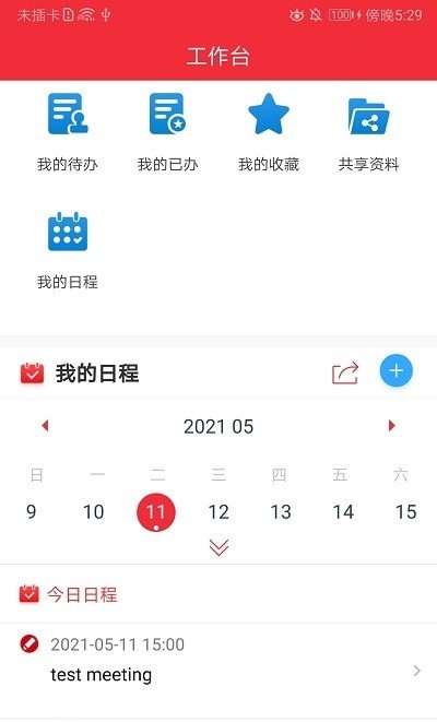 智桂通APP