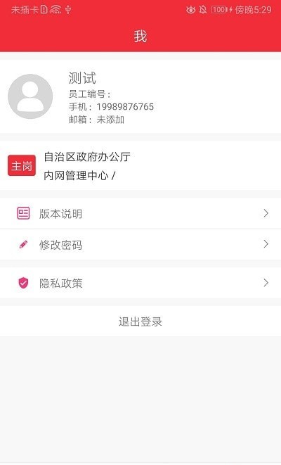 智桂通APP