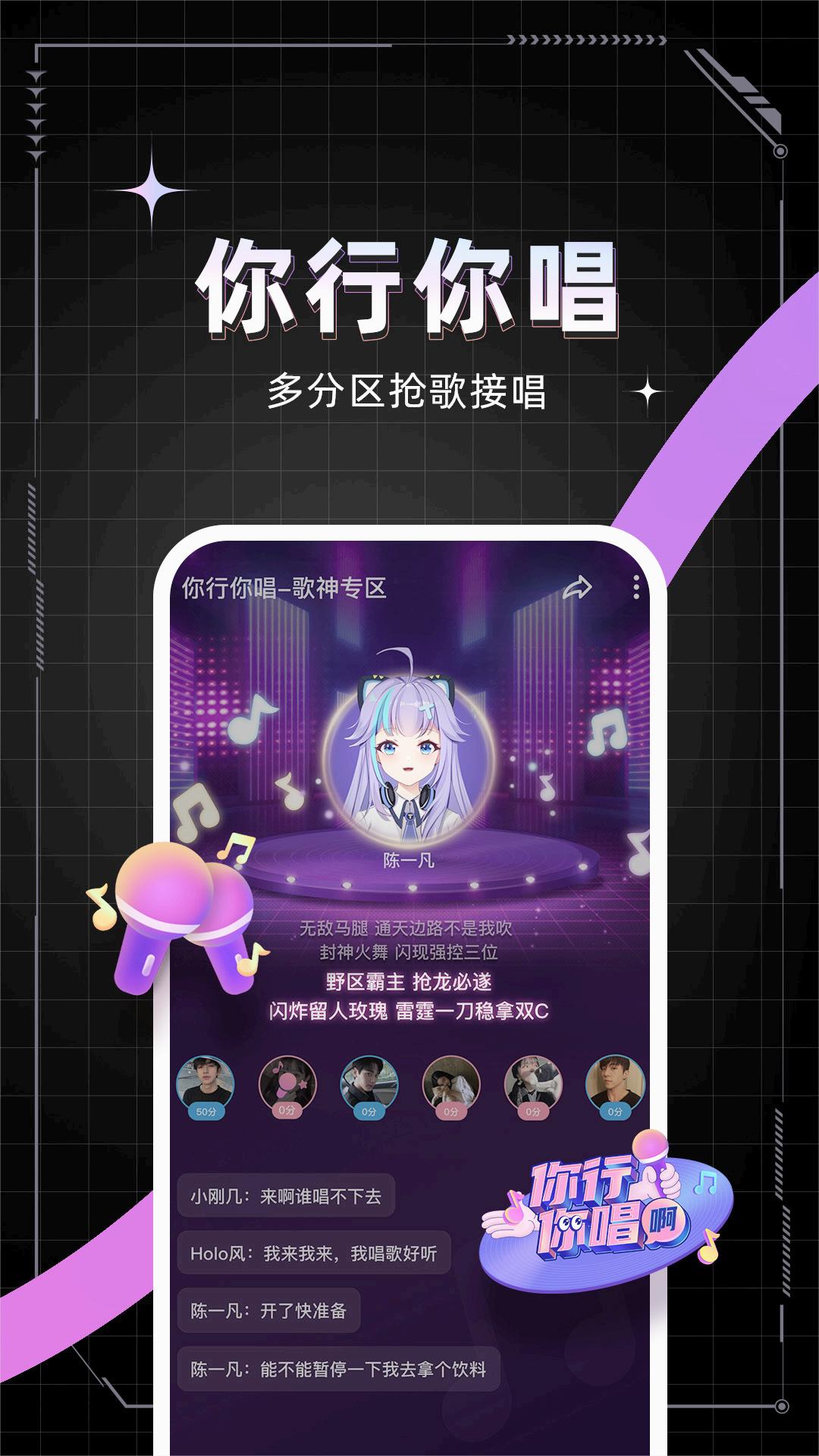 麦可APP一起K歌