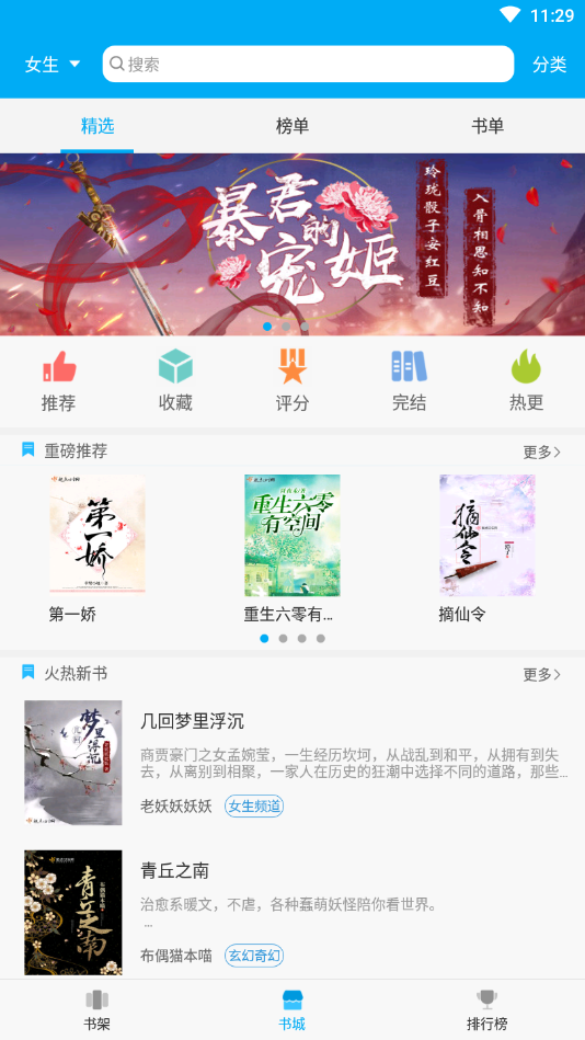 笔趣阁蓝色版旧版APP