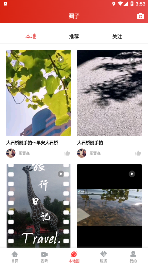 大视界APP