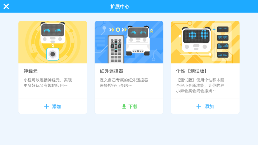 慧编程APP