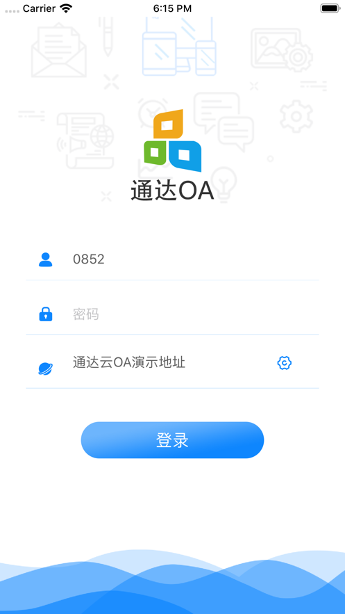 通达OA办公系统