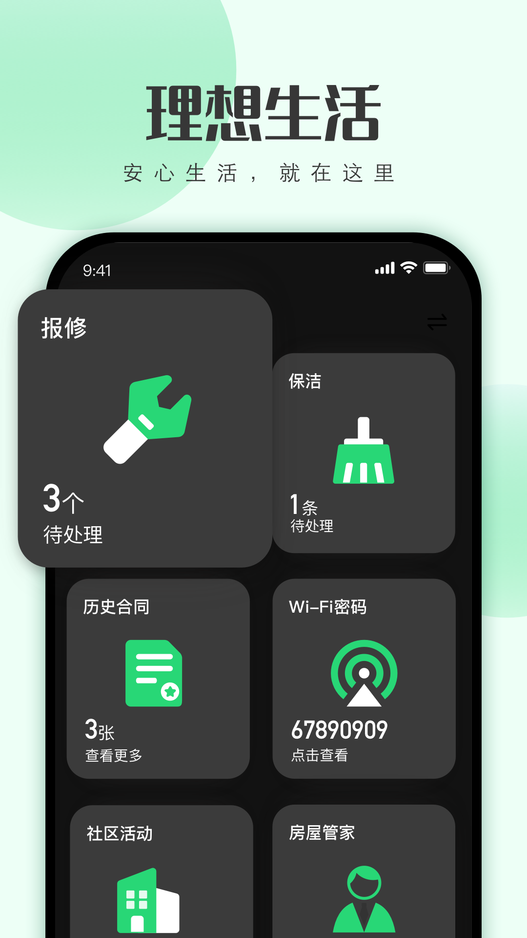 寓小二APP(租房平台)