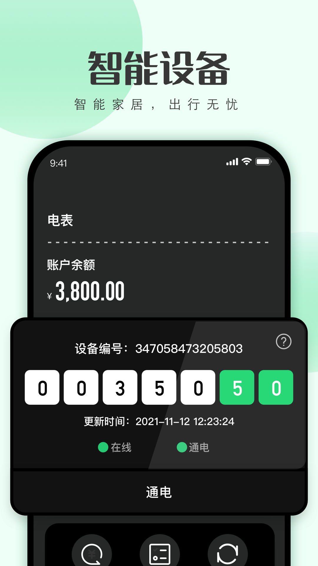 寓小二APP(租房平台)