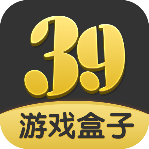 39游戏盒子APP 官方版v6.1.10