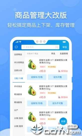 京东秒送商家APP(原:京东到家商家版)