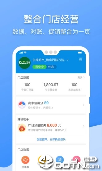 京东秒送商家APP(原:京东到家商家版)