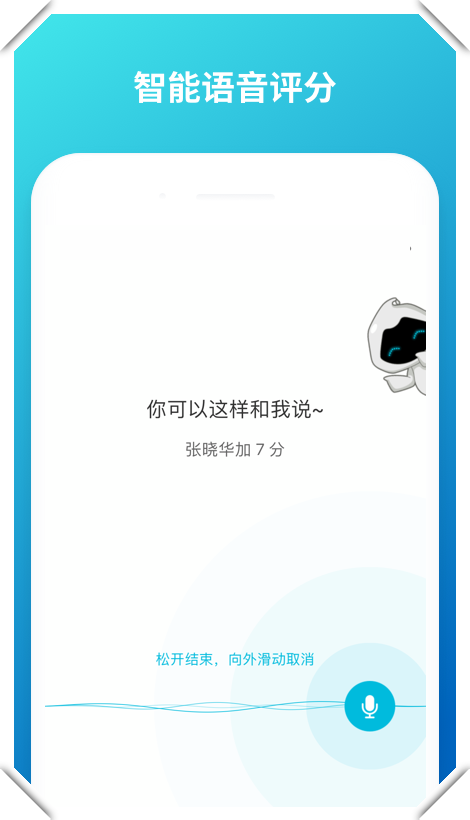 云班课APP