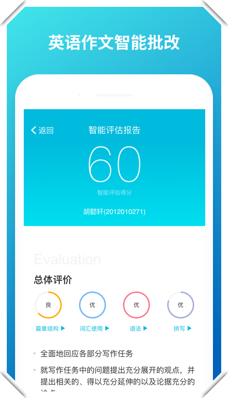 云班课APP