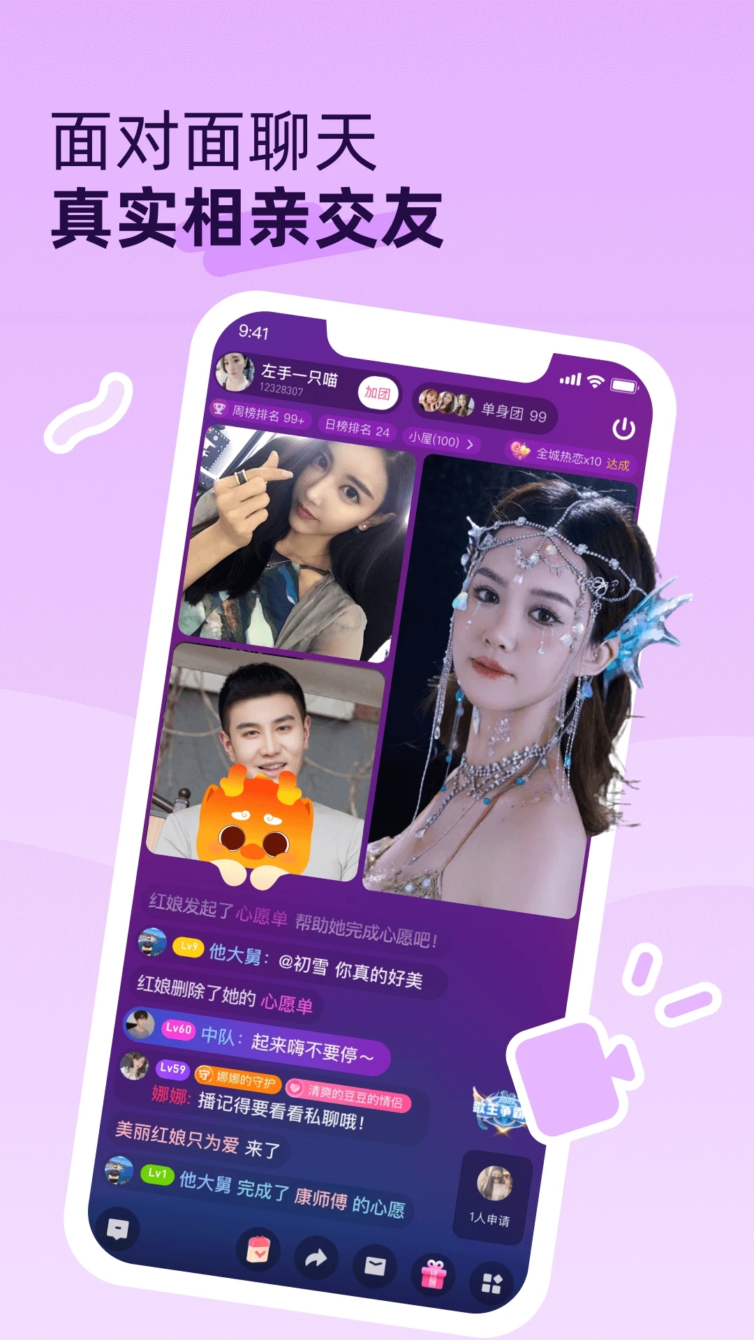 对缘APP(对缘相亲)