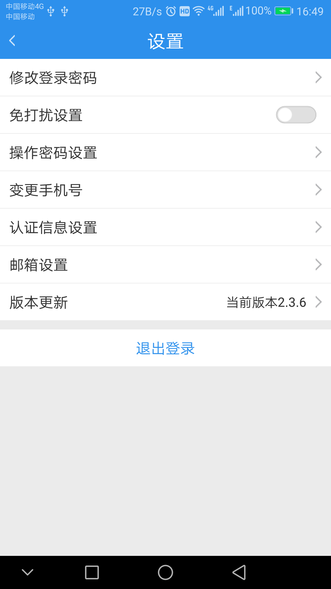 易卡通APP