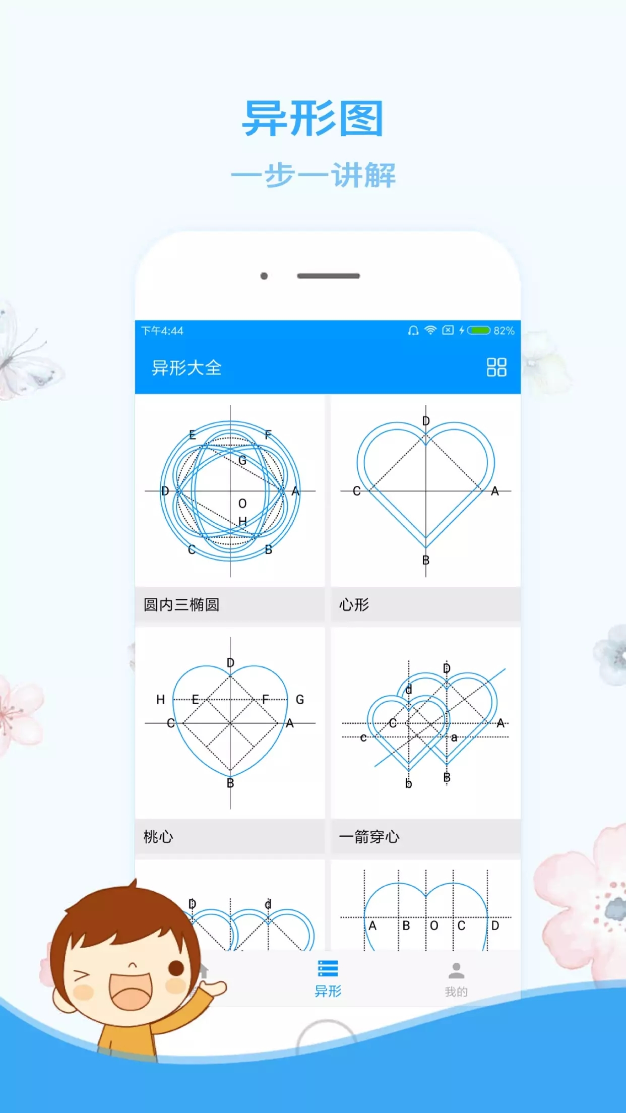 木工计算器Pro APP