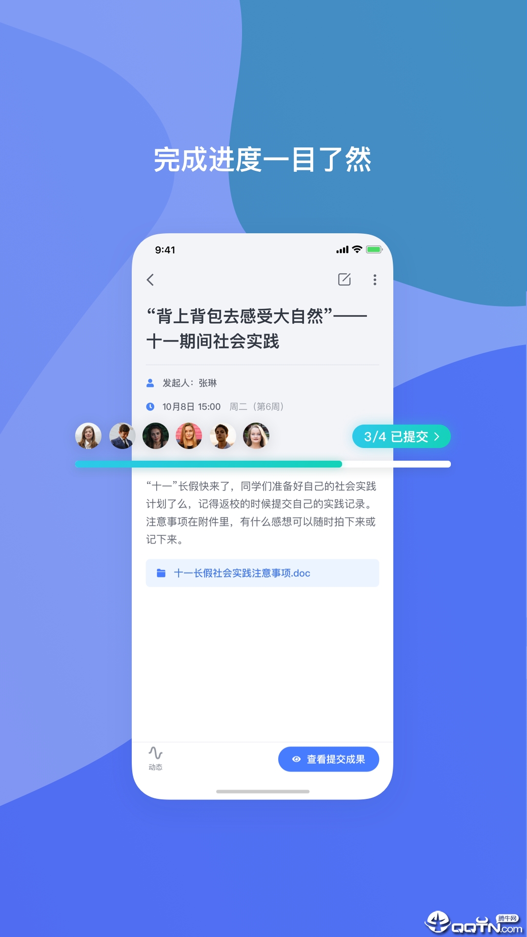 希悦校园APP