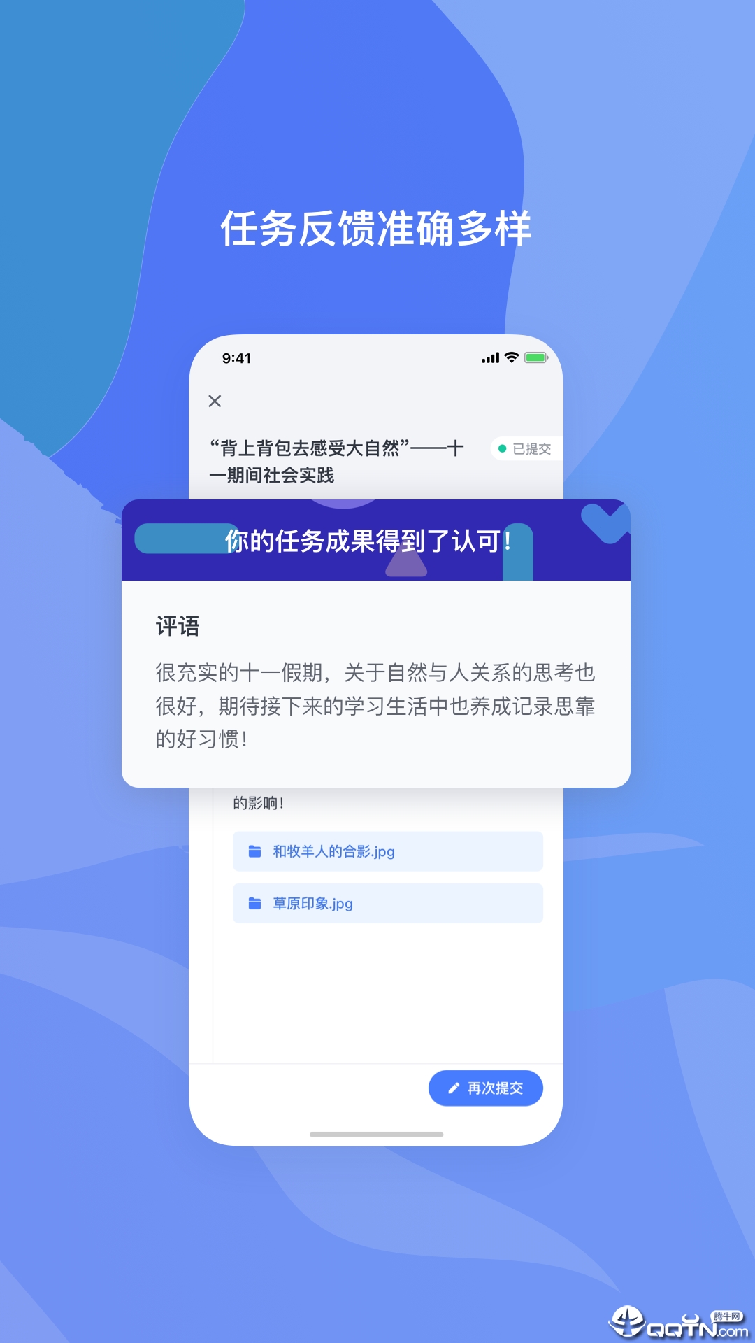 希悦校园APP