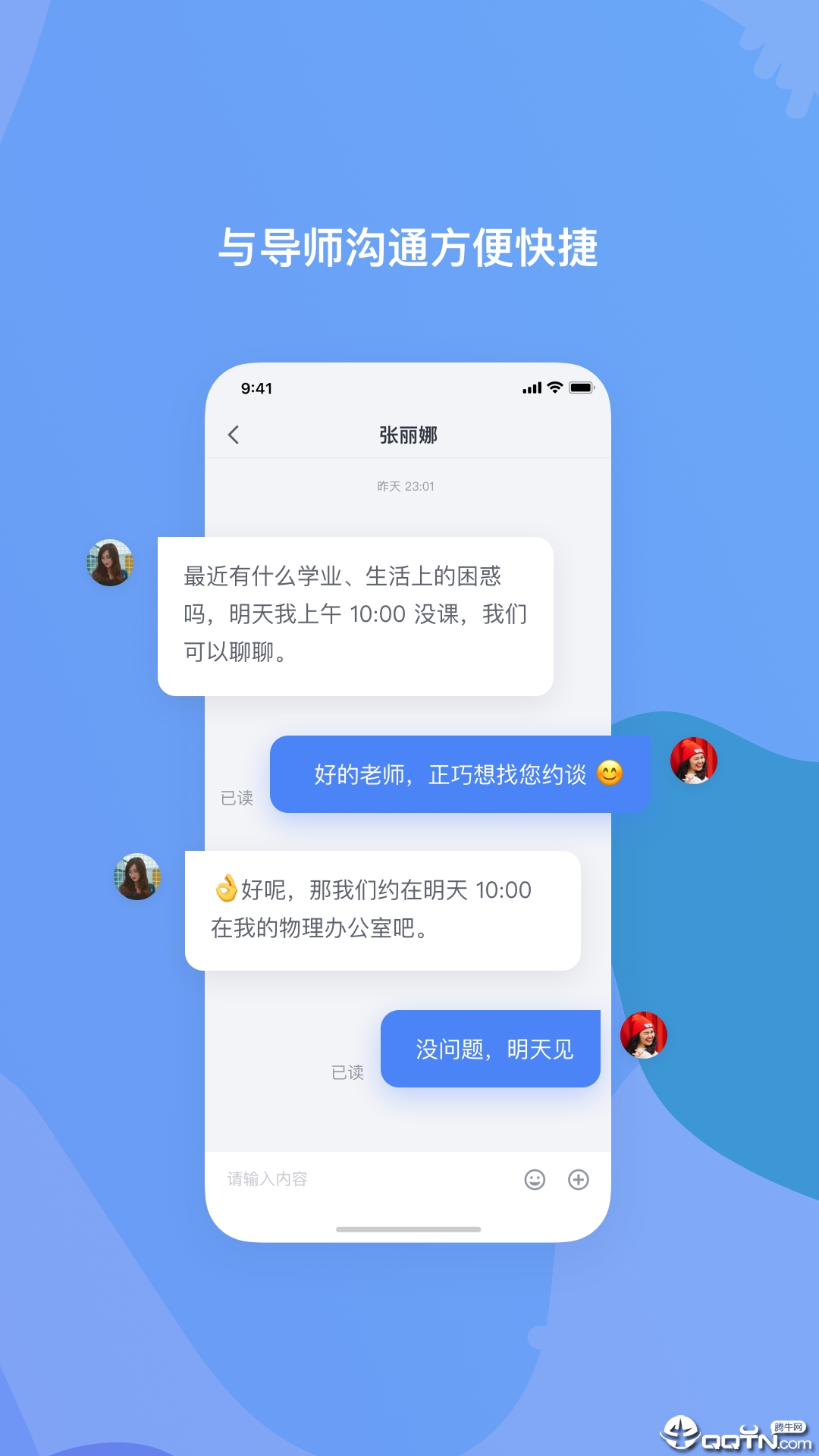 希悦校园APP