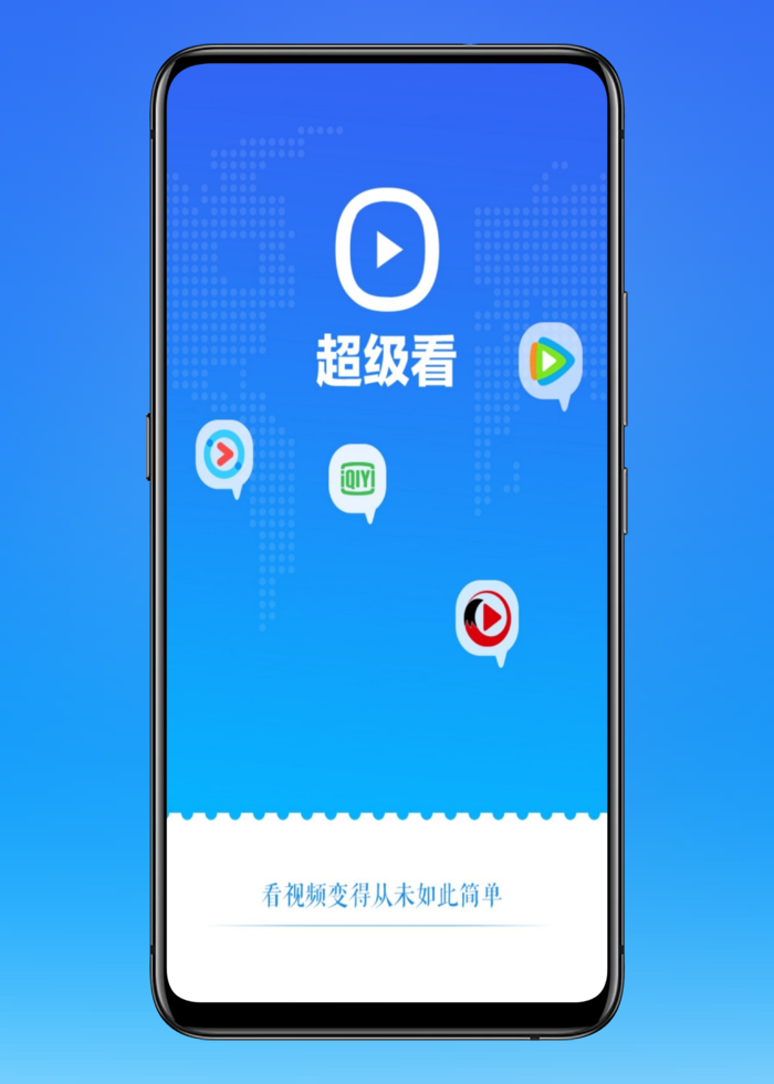 超级看影院APP(无广告免费追剧软件)