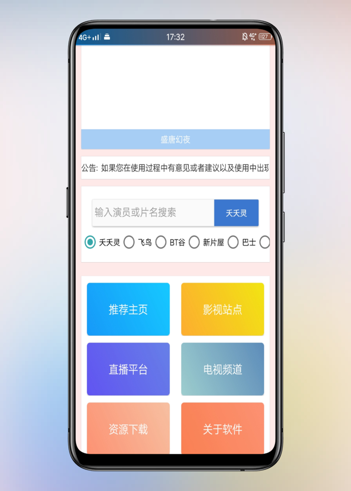 超级看影院APP(无广告免费追剧软件)