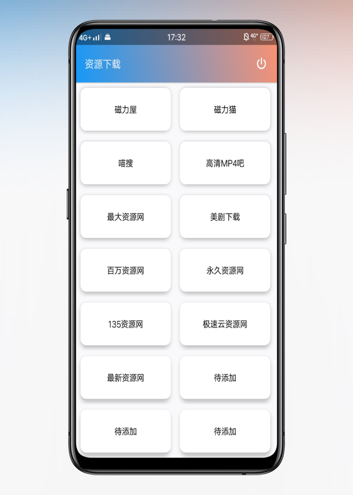 超级看影院APP(无广告免费追剧软件)