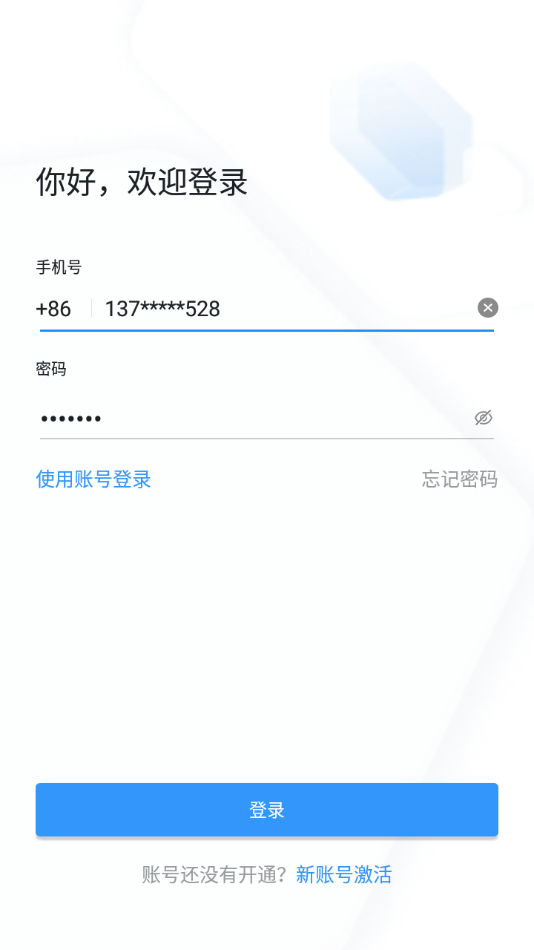 学习兴税APP