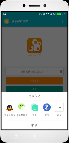 快手在线视频解析工具APP