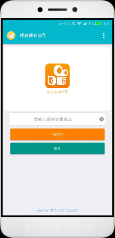 快手在线视频解析工具APP