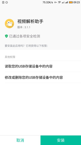 快手在线视频解析工具APP