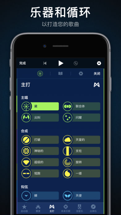 Medly APP全乐器解锁版