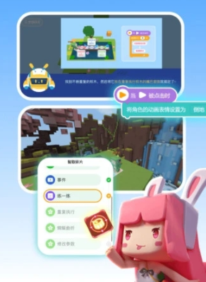 2022迷你编程app下载