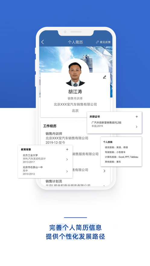 bmw悦学苑APP