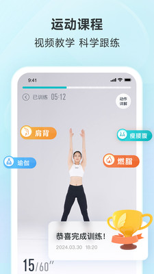 好轻APP